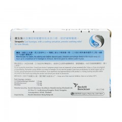 Strepsils使立消冰凉薄荷味喉糖