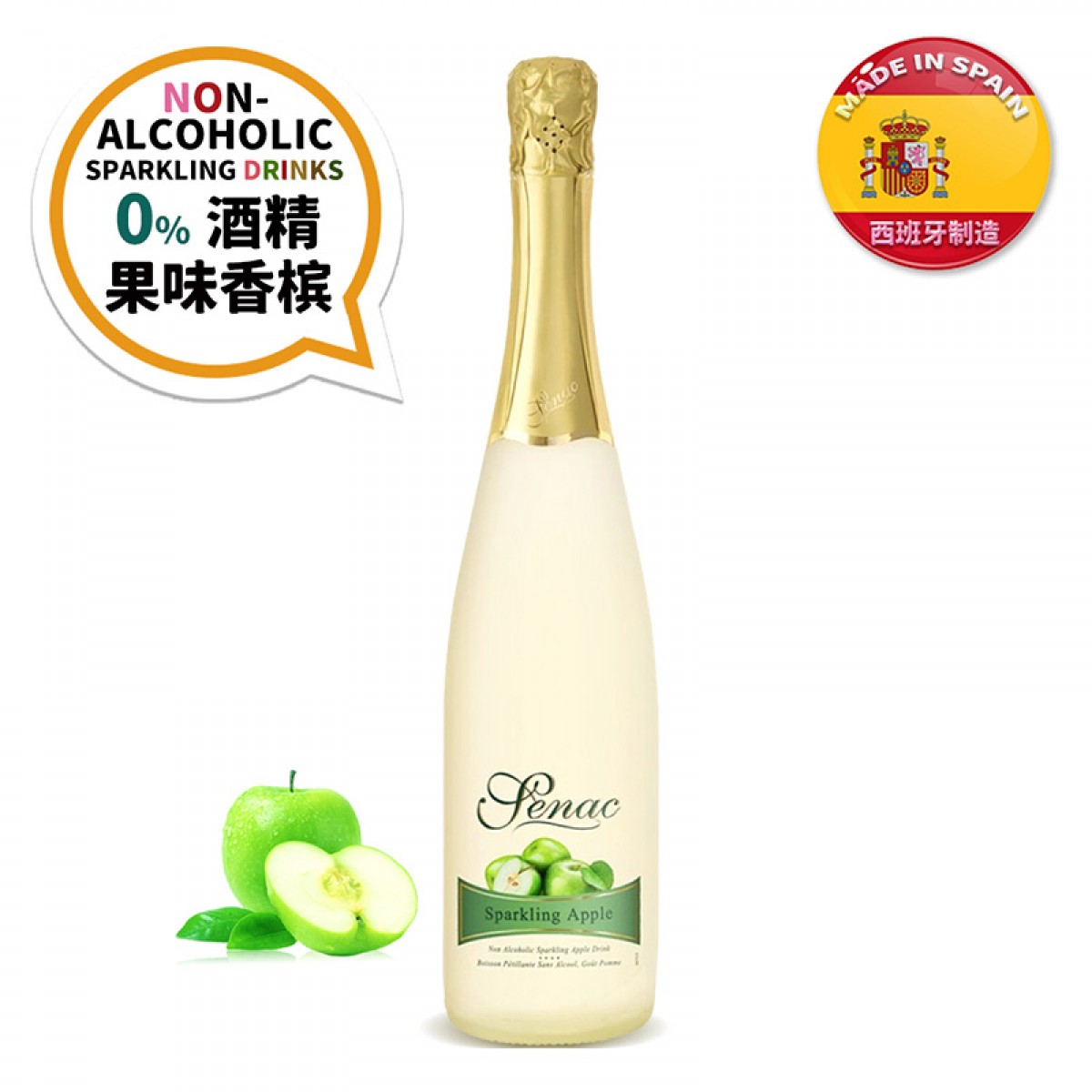 SENAC 施莱尔0%无酒精果味香槟 - 青苹果味/Non-Alcoholic Sparkling Drink - Apple