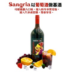 Serviola茜维亚桑格利亚杂果甜红酒/ Sangria Red Wine