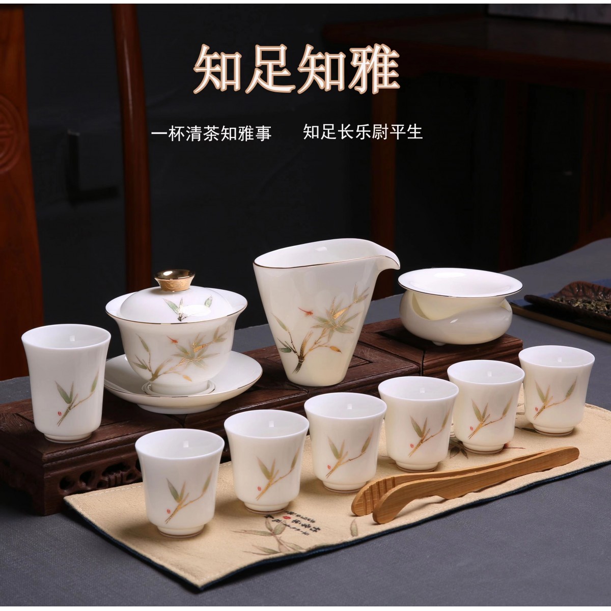 玉白瓷知足知雅