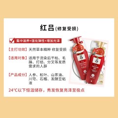 【临期】RYO红吕 修护损伤 护发素 500ml (受损发质适用)
