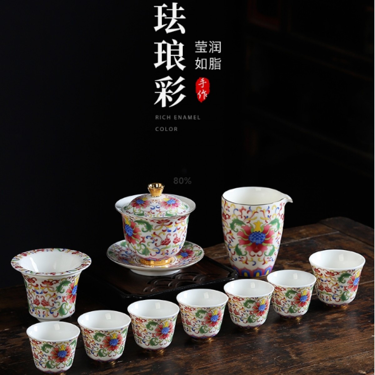 玉白瓷珐琅彩